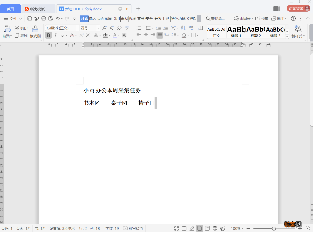 word中对号怎么输入在方块里 word中怎么在□打√