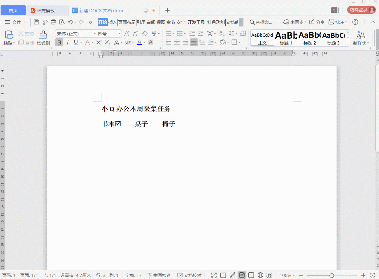 word中对号怎么输入在方块里 word中怎么在□打√
