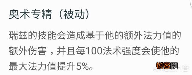 lol中流浪法师的技能被动怎么触发？