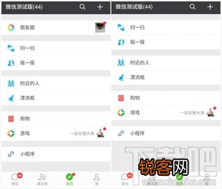 微信朋友圈怎么去小红点?