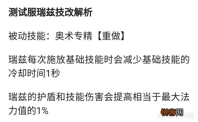LOL新版本瑞兹胜率暴跌,“出装连招大改,Faker单带无限被抓”,应该怎么玩呢？