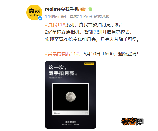 真我11系列变焦是多少倍 真我11系列支持多少倍变焦