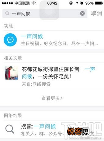 qq好友查看纪念日方法
