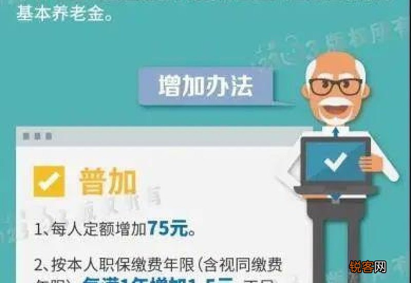 上海养老金上调最新消息方案及补发时间 2022年上海市养老金怎么调整最新消息