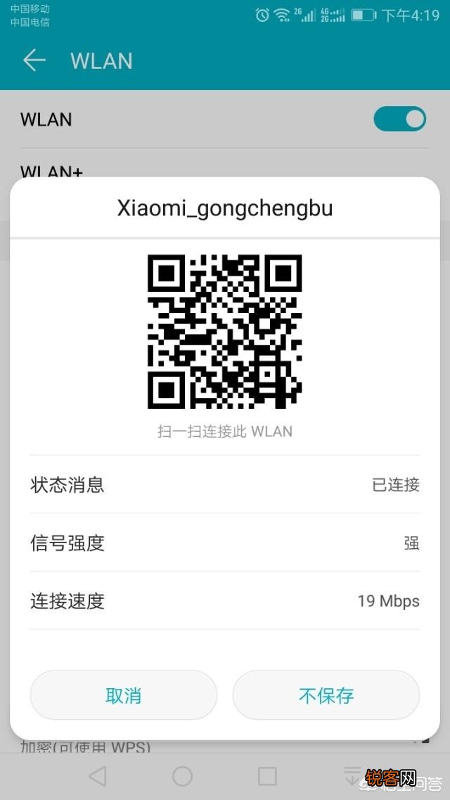 用什么手机软件能破解wifi？