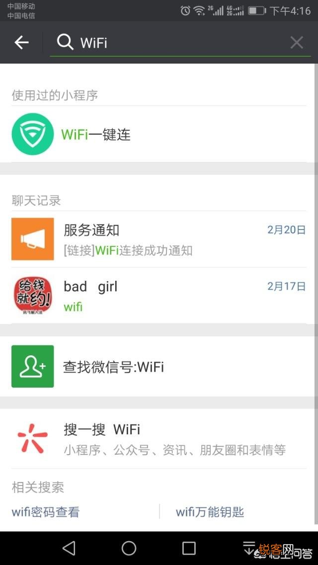 用什么手机软件能破解wifi？