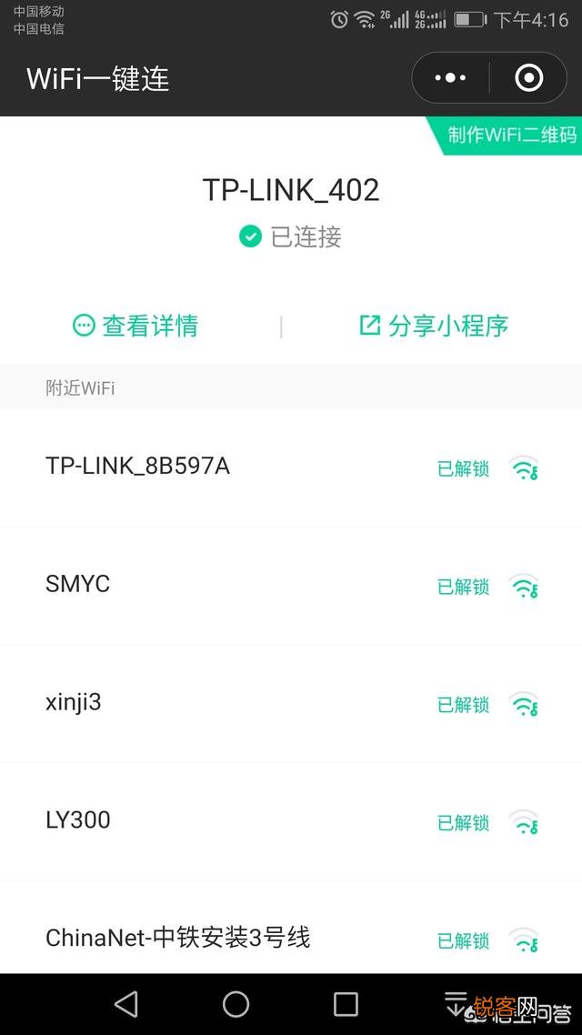 用什么手机软件能破解wifi？