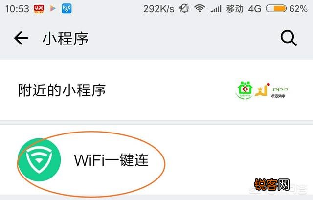 用什么手机软件能破解wifi？