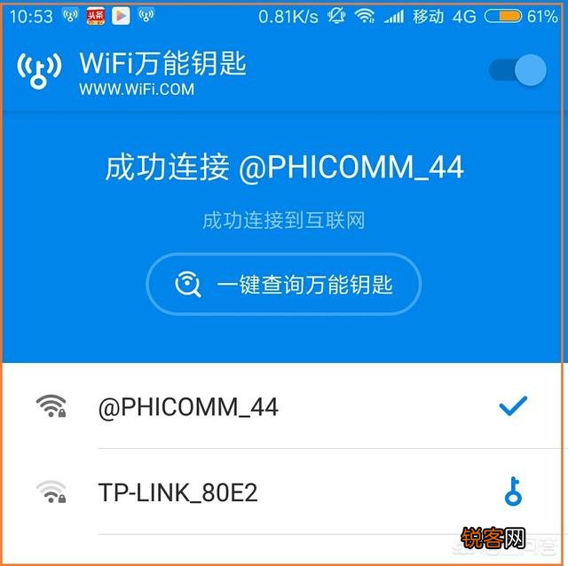 用什么手机软件能破解wifi？