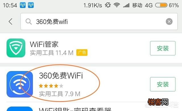 用什么手机软件能破解wifi？