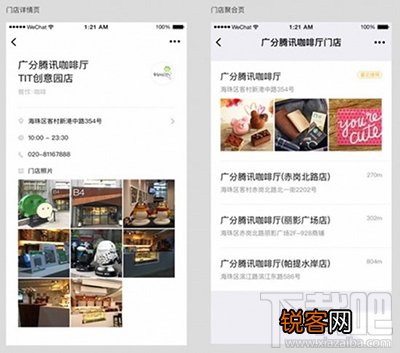 微信公众号怎么开通门店教程