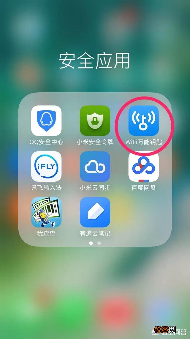 有没有能不用root手机的破解wifi的软件？