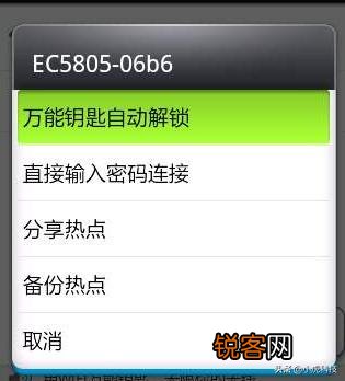 万能wifi破解软件存在吗？