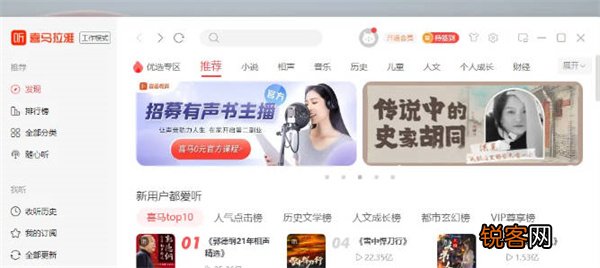 喜马拉雅mini端在哪设置 喜马拉雅mini端打开方法介绍