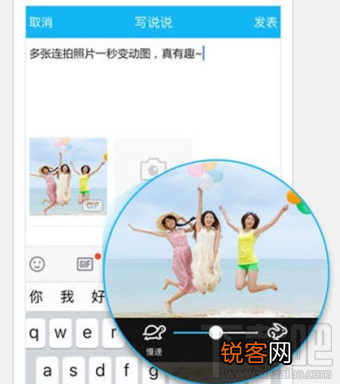 QQ连拍照片生成动图怎么操作