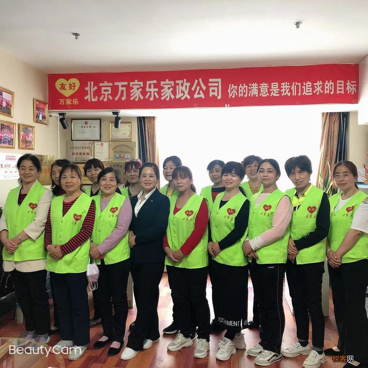 北京十大优秀家政公司推荐 北京家政公司排名前十名