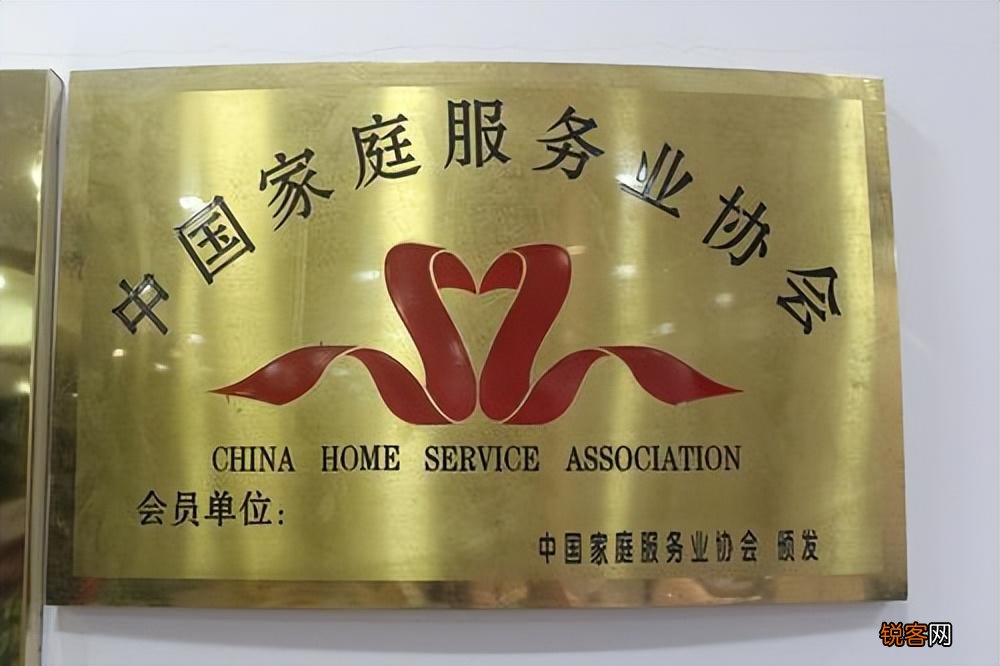 北京十大优秀家政公司推荐 北京家政公司排名前十名