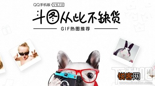手机qq怎么直接斗图?
