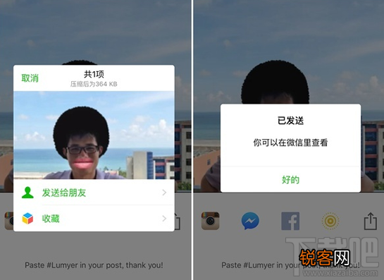 lumyer动图微信发送方法?