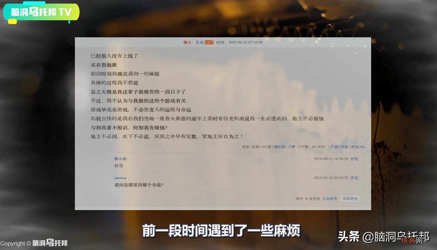 左央事件的来龙去脉 揭秘天涯论坛最著名悬案 游戏后离奇失踪的第一人