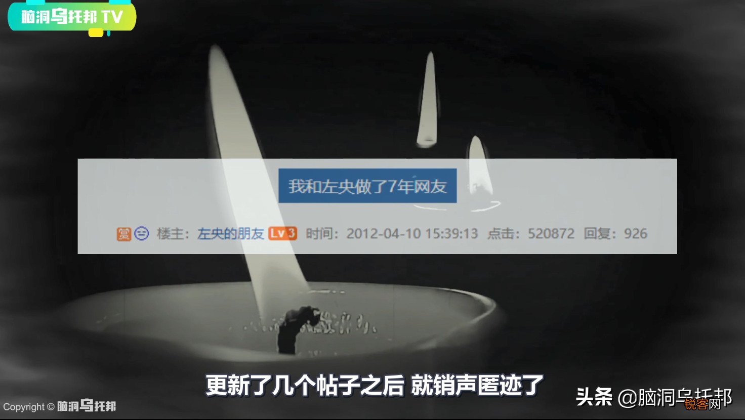 左央事件的来龙去脉 揭秘天涯论坛最著名悬案 游戏后离奇失踪的第一人