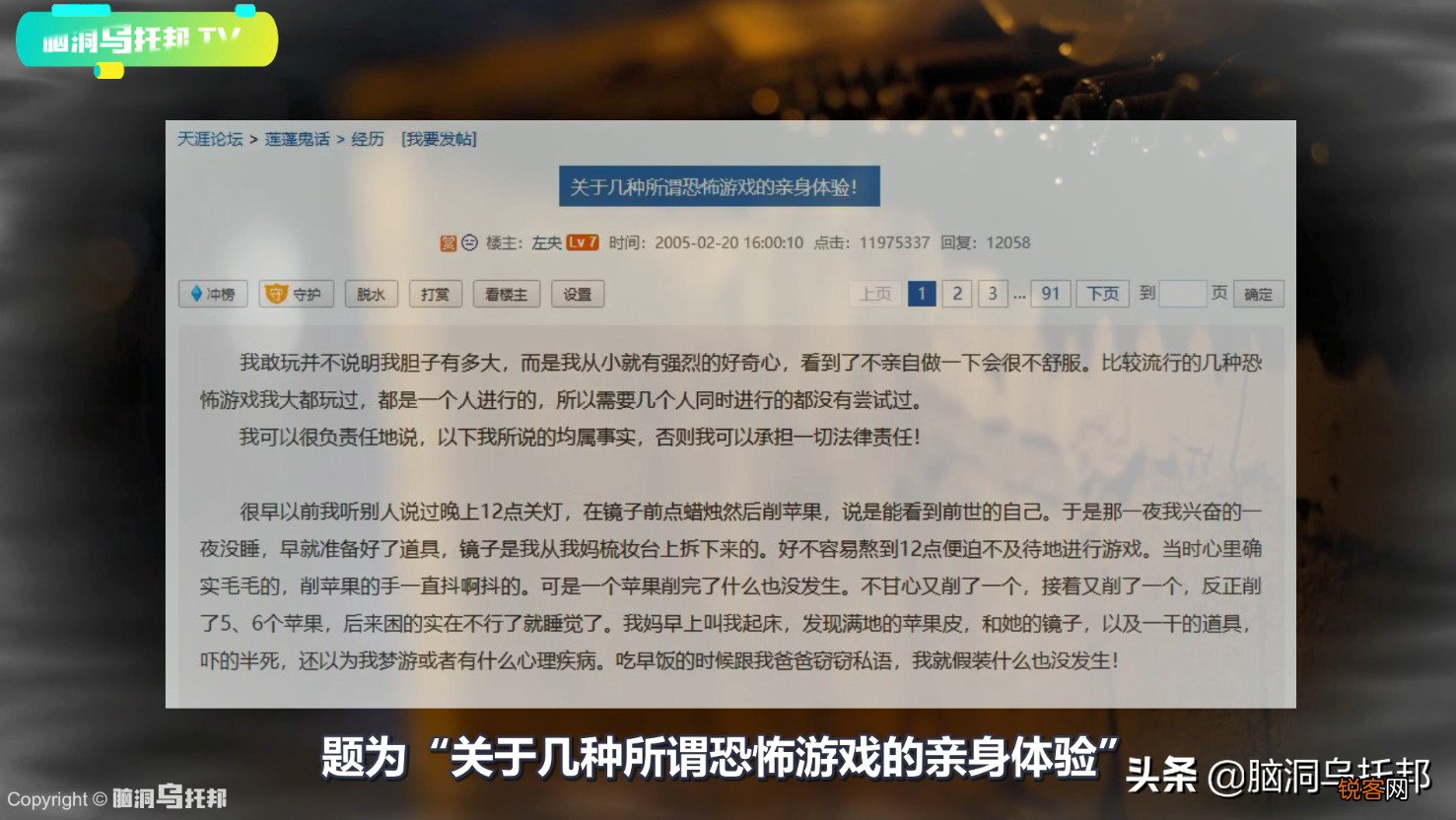 左央事件的来龙去脉 揭秘天涯论坛最著名悬案 游戏后离奇失踪的第一人