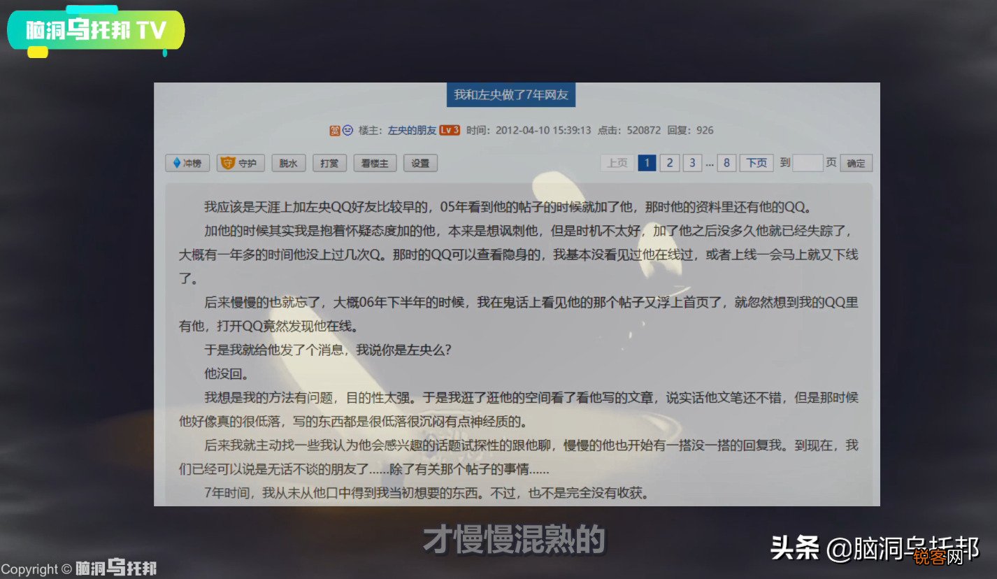 左央事件的来龙去脉 揭秘天涯论坛最著名悬案 游戏后离奇失踪的第一人