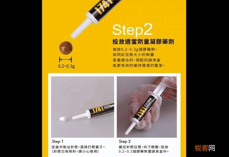 杀蟑饵剂的使用方法