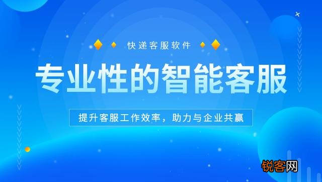 比较好的智能客服软件,求推荐？