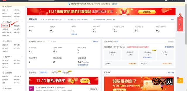 拼多多有什么接客服的软件吗？