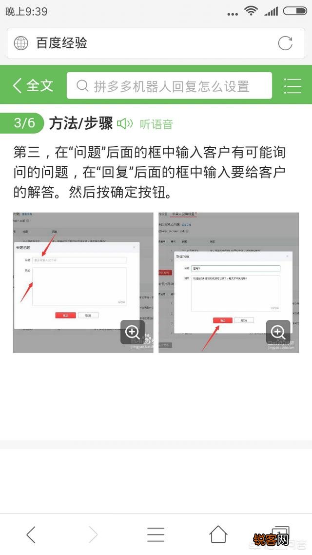 拼多多有什么接客服的软件吗？
