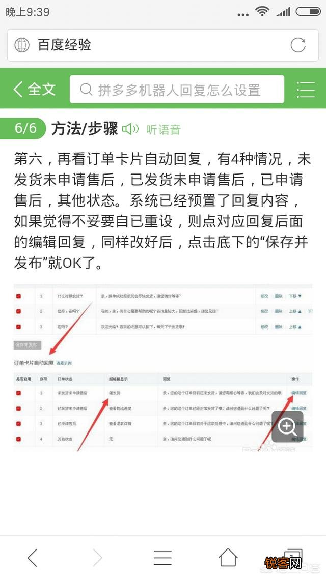 拼多多有什么接客服的软件吗？
