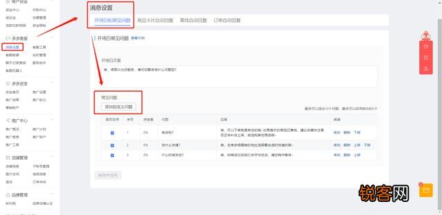拼多多有什么接客服的软件吗？