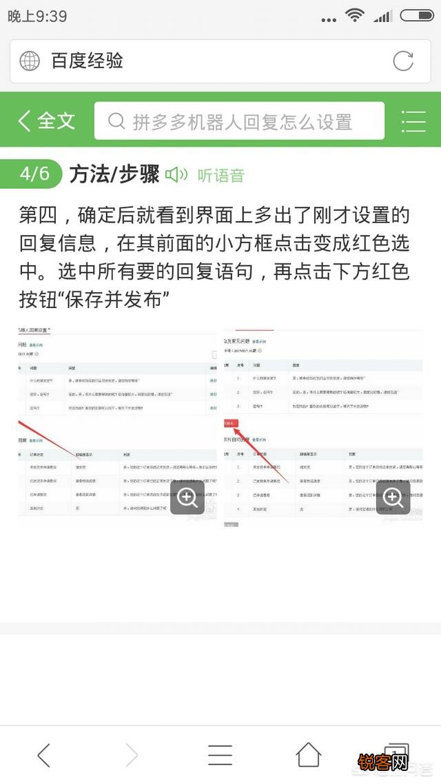 拼多多有什么接客服的软件吗？