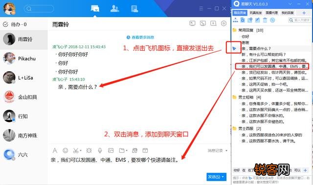 拼多多有什么接客服的软件吗？