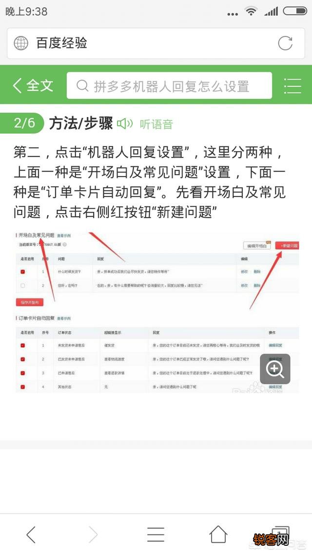 拼多多有什么接客服的软件吗？
