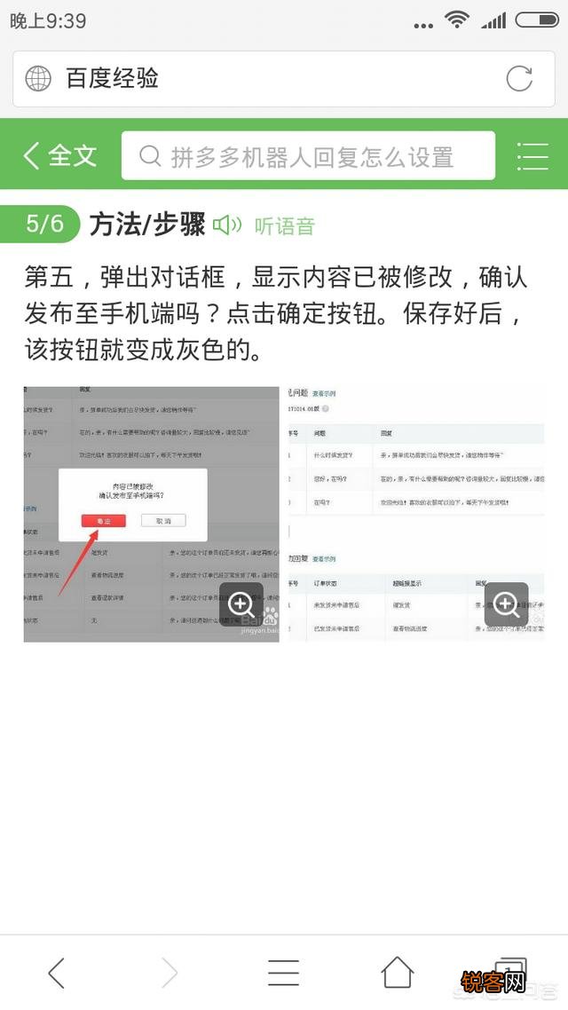 拼多多有什么接客服的软件吗？