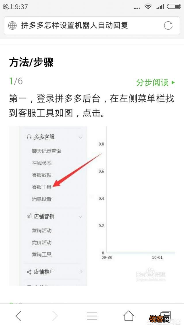 拼多多有什么接客服的软件吗？