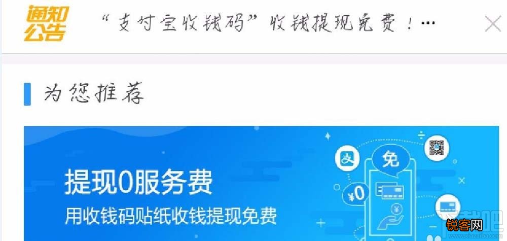 支付宝收钱码吊牌怎么免费申请？