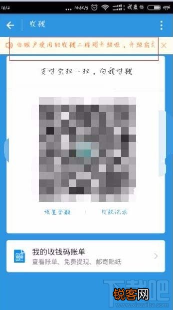 支付宝收钱码吊牌怎么免费申请？
