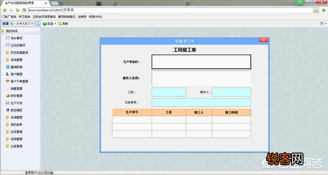 哪个仓库管理软件比较好用,有没有免费的？