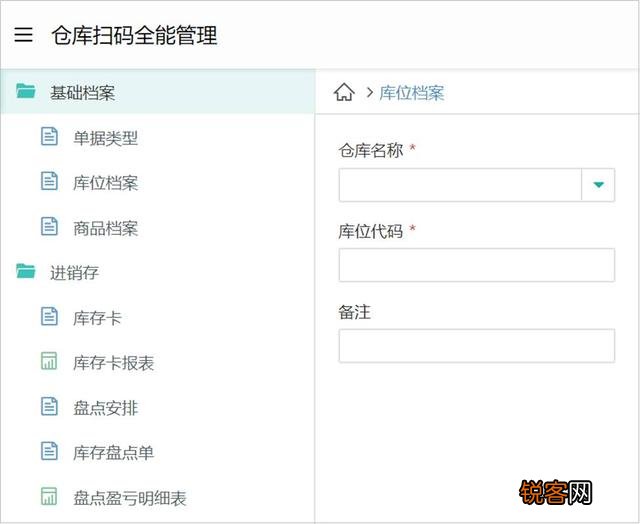 哪个仓库管理软件比较好用,有没有免费的？
