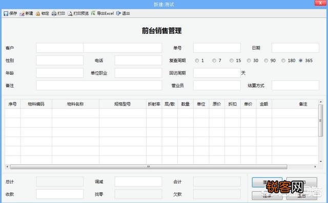 哪个仓库管理软件比较好用,有没有免费的？