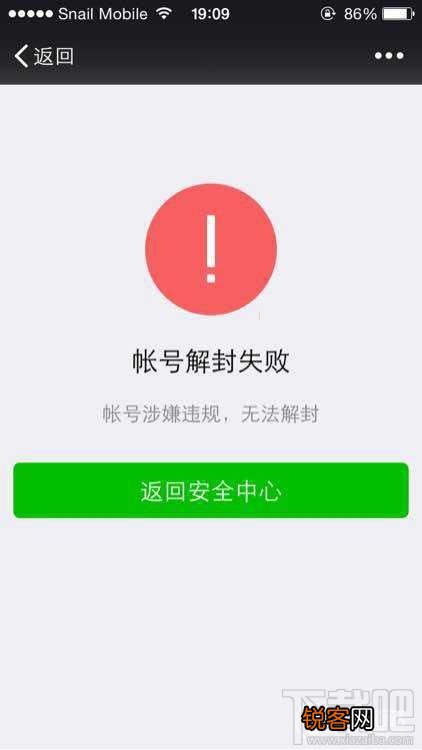 微信怎么防止被封？防止微信被封办法汇总