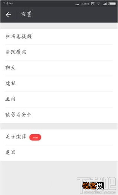 微信小号实现查找方法