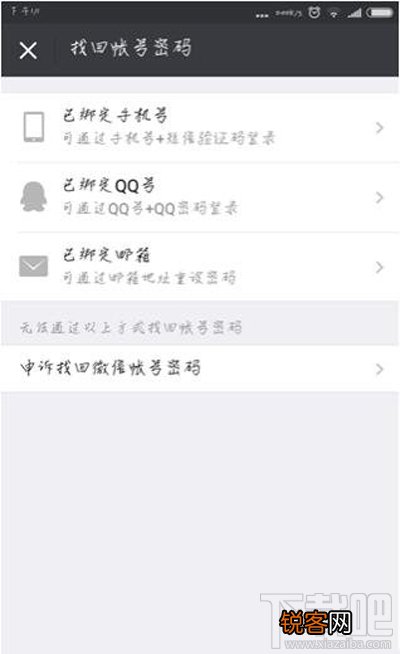 微信小号实现查找方法