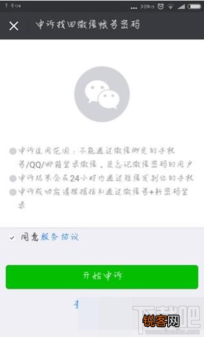 微信小号实现查找方法