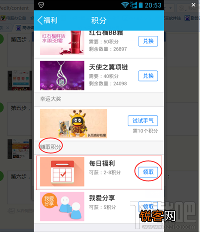 腾讯怎么领取免费7天vip
