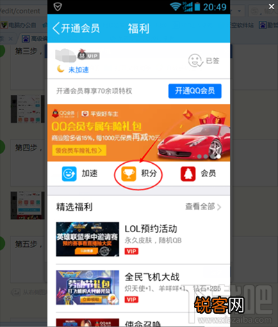 腾讯怎么领取免费7天vip