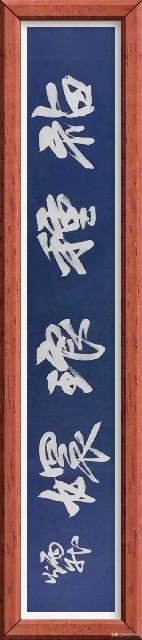 陋室铭中刘禹锡为何会写青苔？